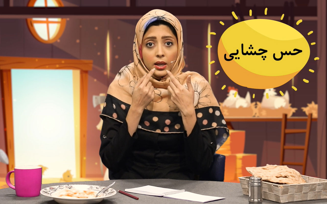 مشاهده (شنوایی، لامسه، چشایی)