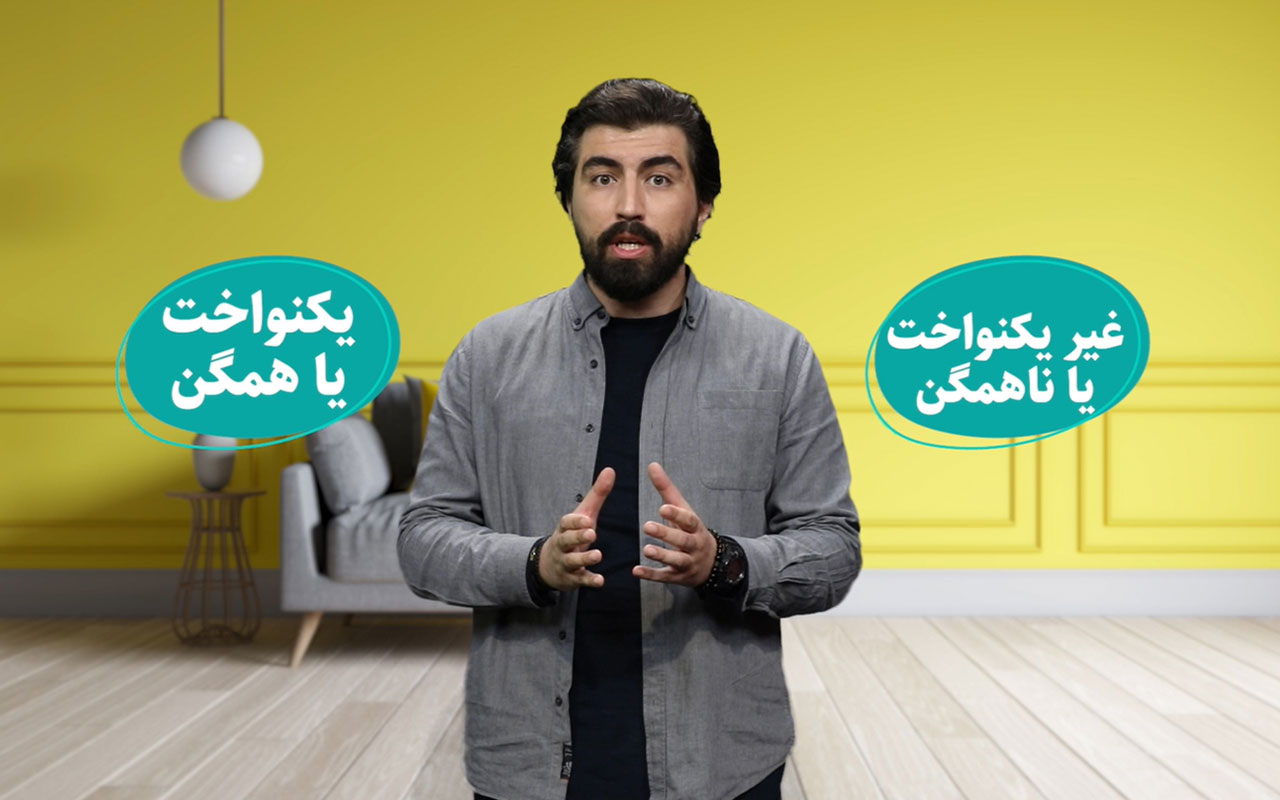 مخلوط و خالص