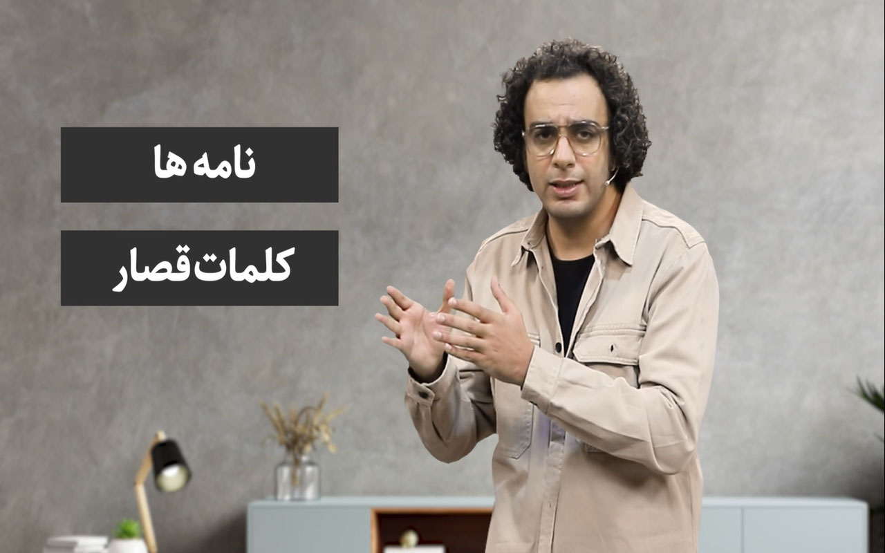 خوب جهان را ببین