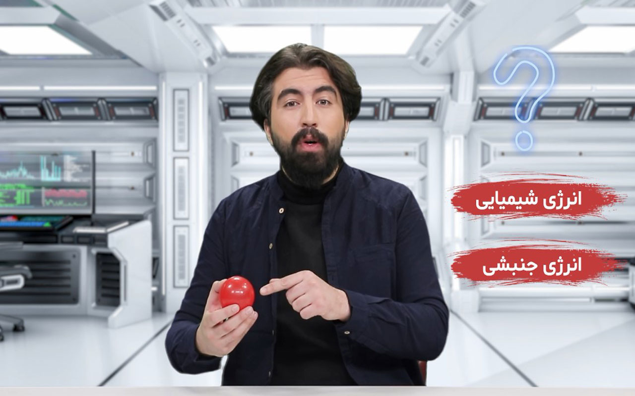 انرژی پتانسیل