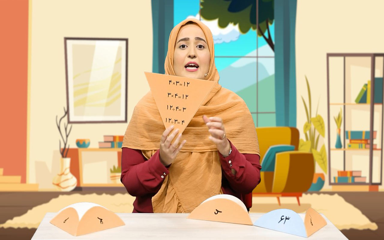 جمع، تفریق، ضرب و تقسیم (قسمت آخر ترم اول)