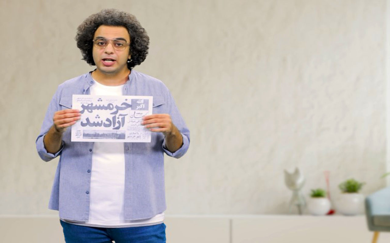 آزادی خرمشهر (قسمت آخر ترم دوم)