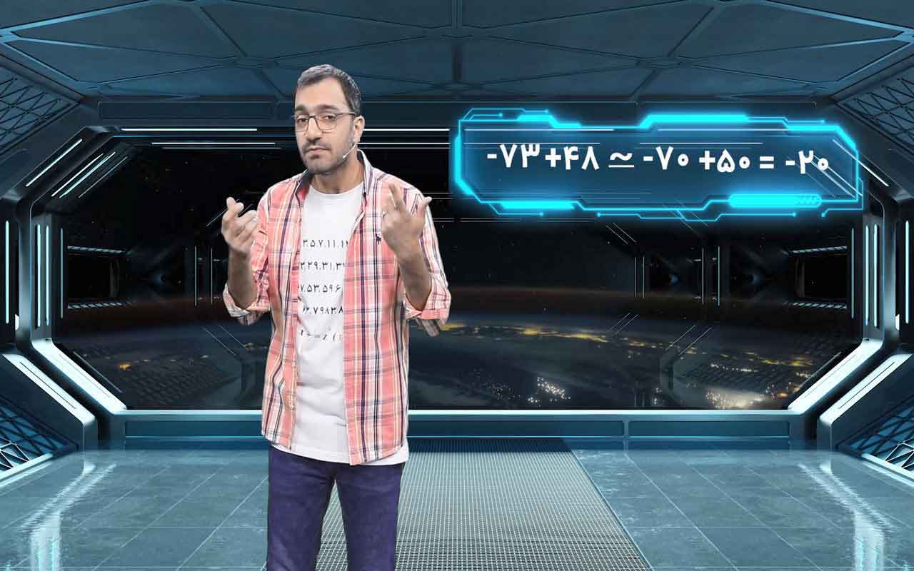 جمع و تفریق اعداد صحیح (۲/۲)
