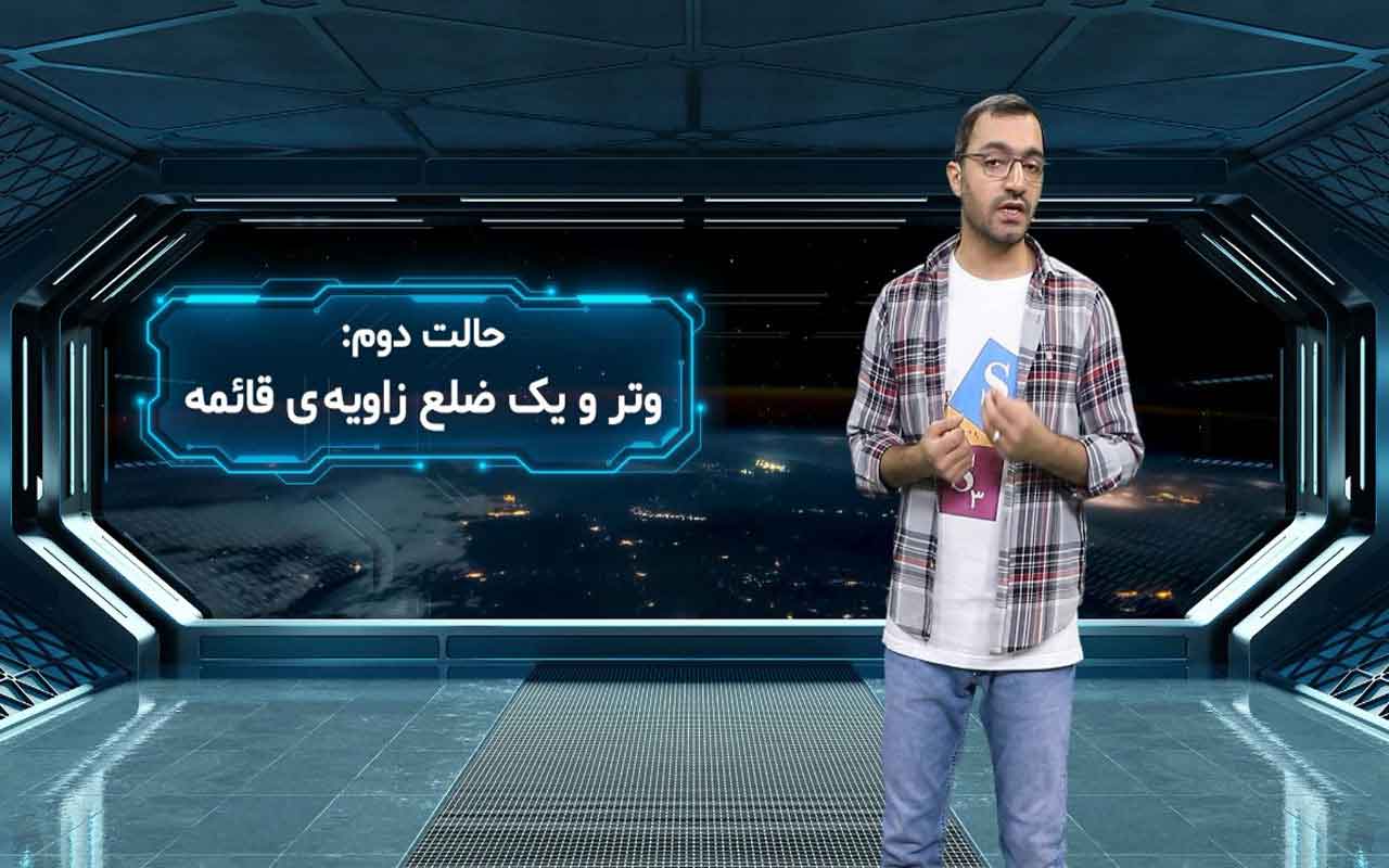 قدم‌های حل مسئله هندسه