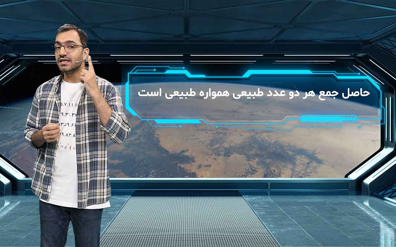 جمع و تفریق اعداد صحیح (۱/۲)