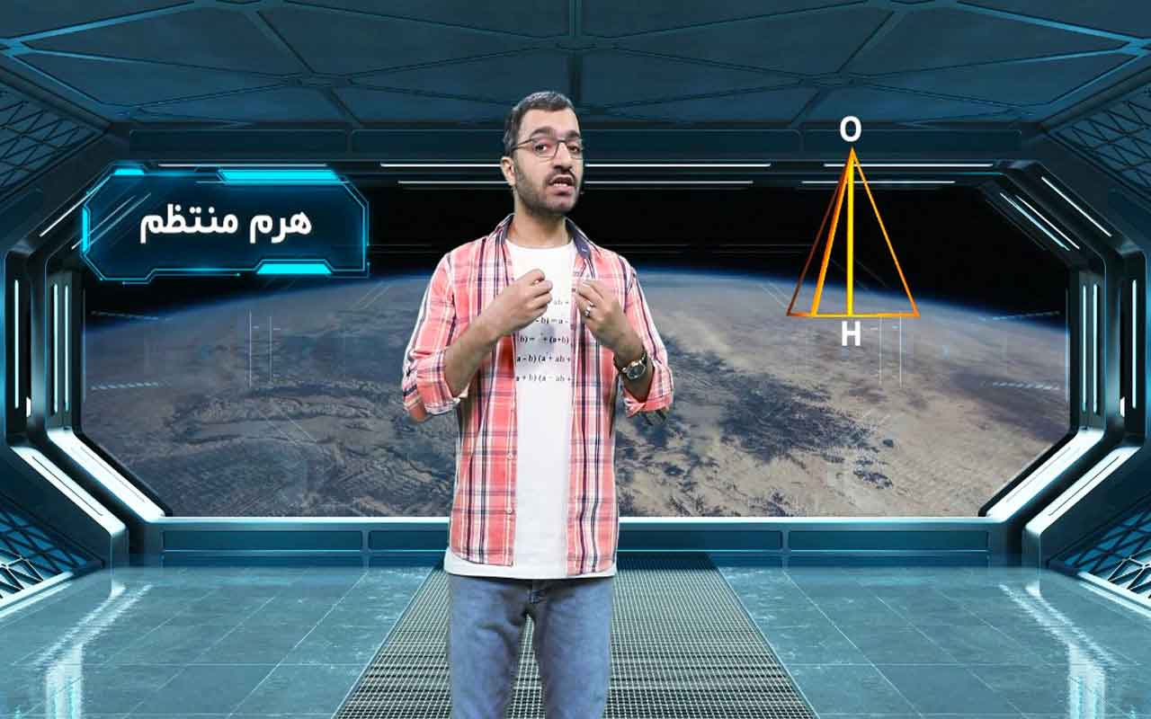 حجم هرم و مخروط
