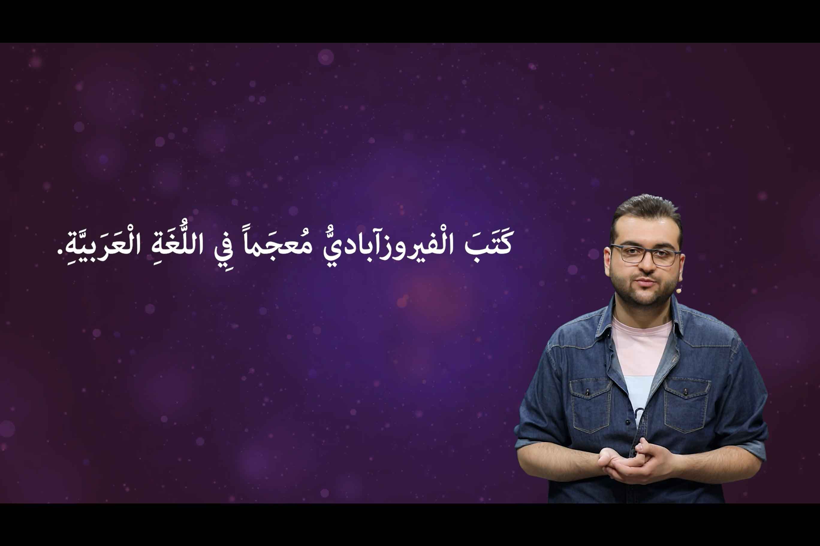 أَهَمّیَّةُ الُّغَة العَرَبیَّةِ