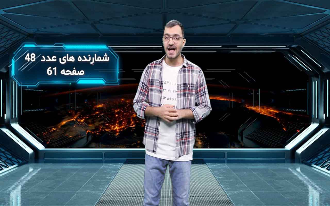 شمارندهی اول
