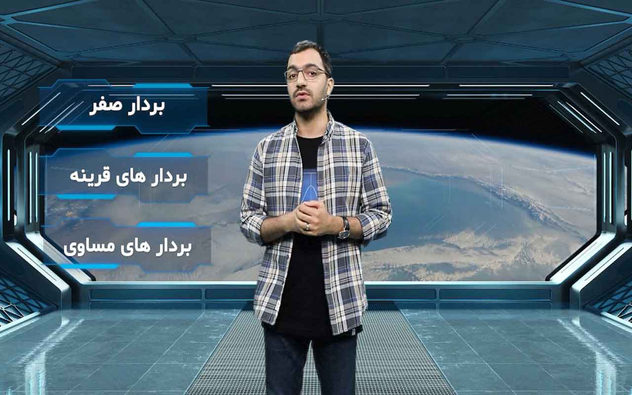 دستگاه مختصات