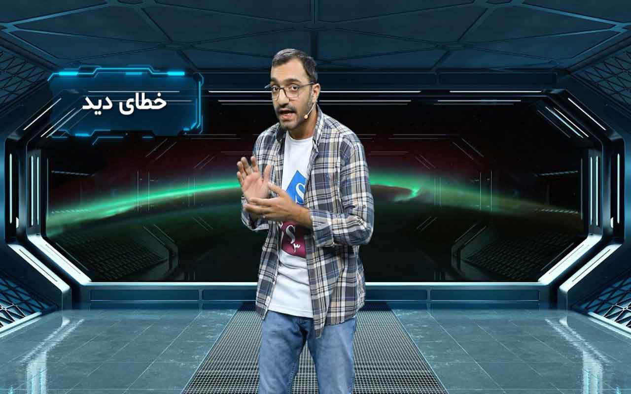 استدلال و خطای دید