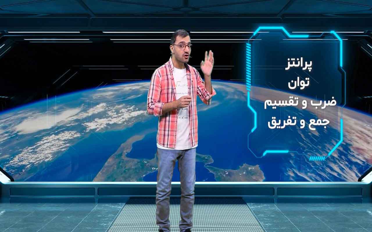 محاسبهی عبارت تواندار (۲/۲)