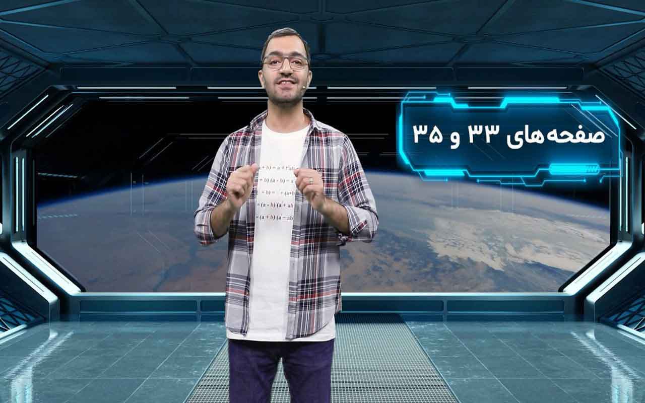 مقدار عددی عبارت جبری