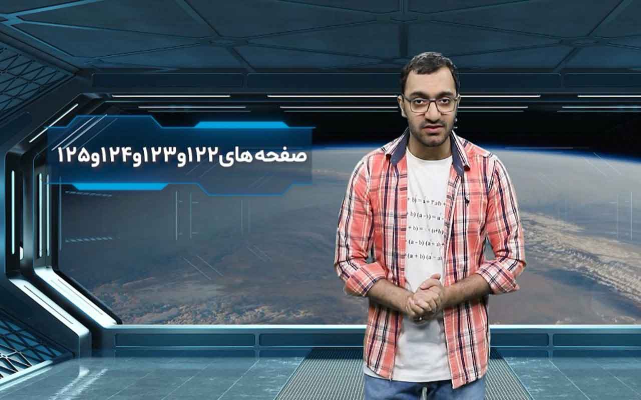 محاسبات عبارت‌های گویا (۱/۲)