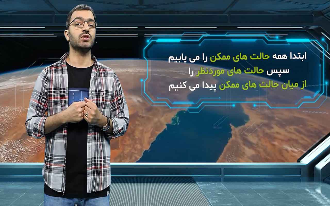 احتمال یا اندازهگیری شانس