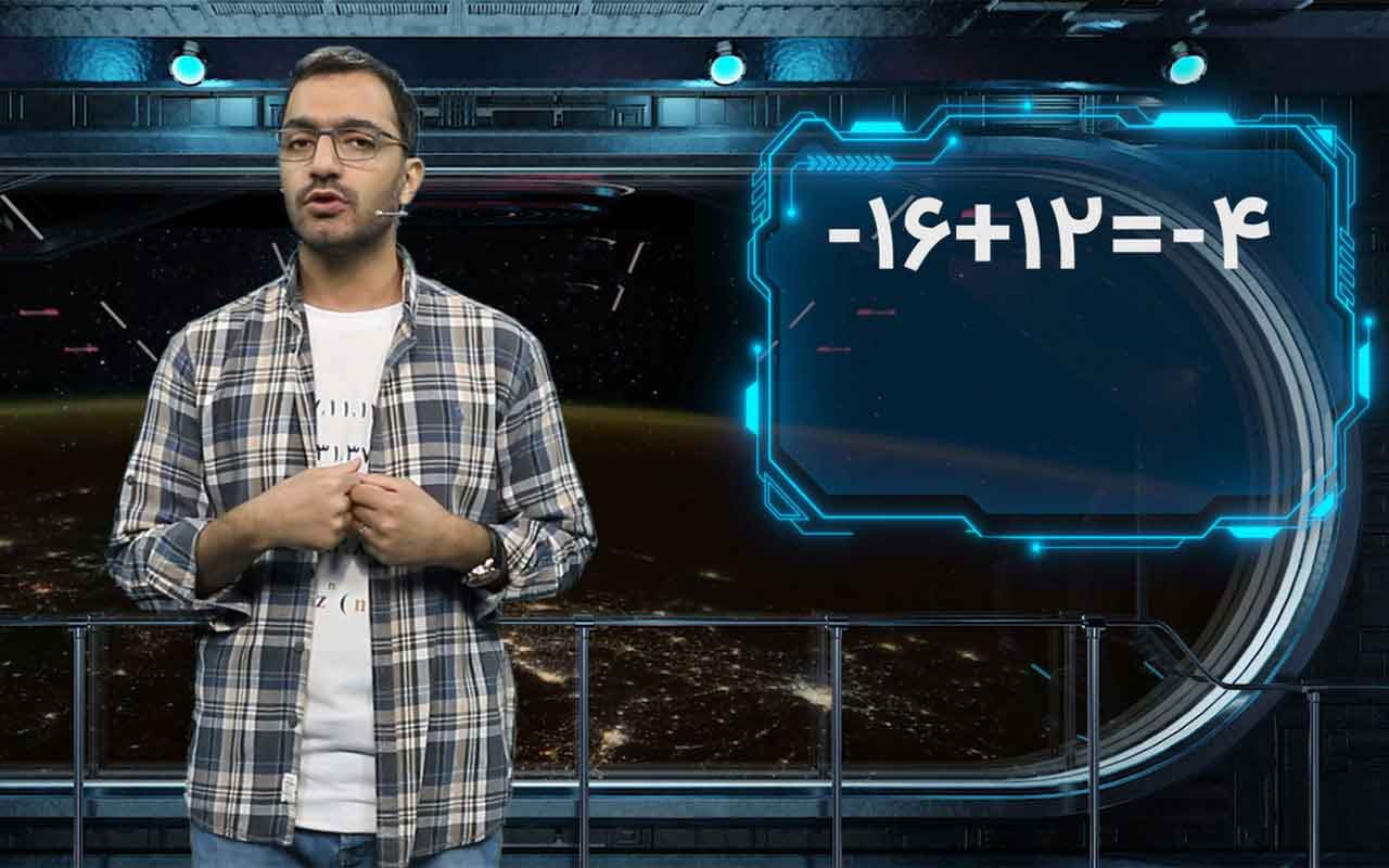یادآوری اعداد صحیح