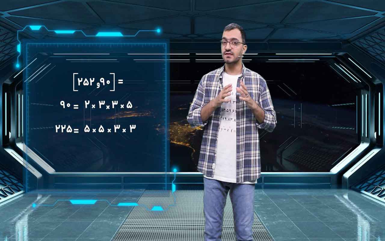 کوچکترین مضرب مشترک/ک.م.م (۱/۲)
