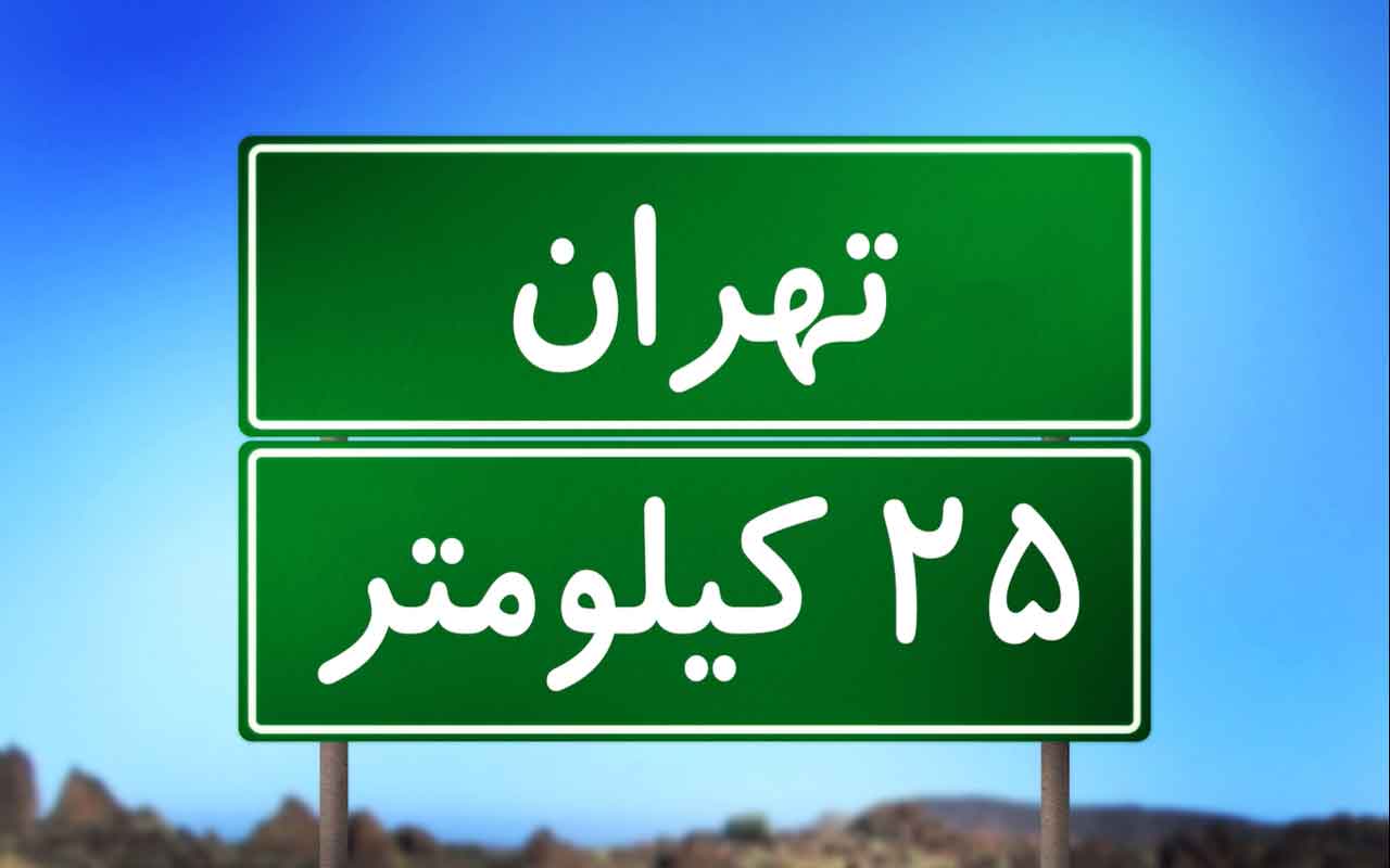 طول و واحد طول