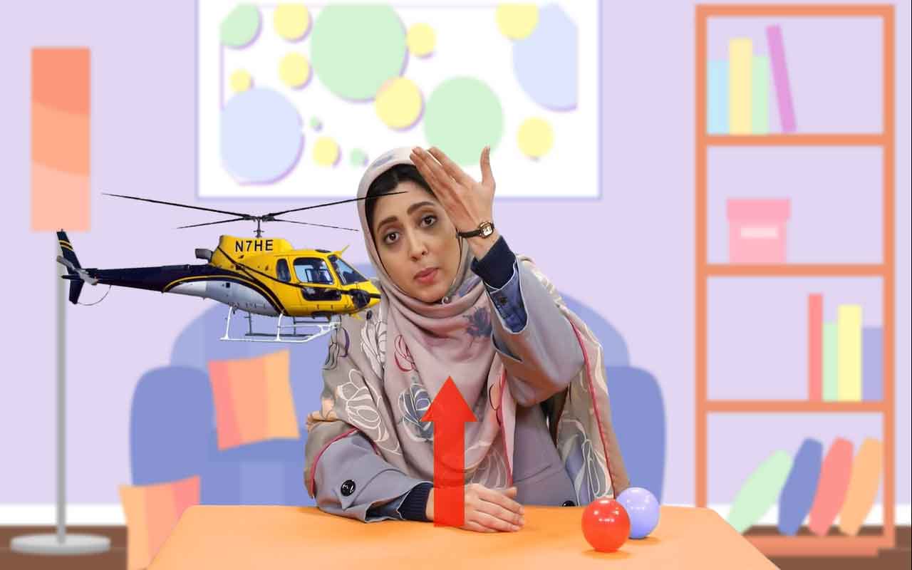 حرکت (جهت حرکت)