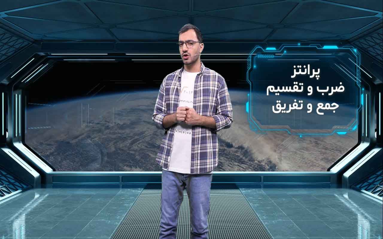 محاسبهی عبارت تواندار (۱/۲)