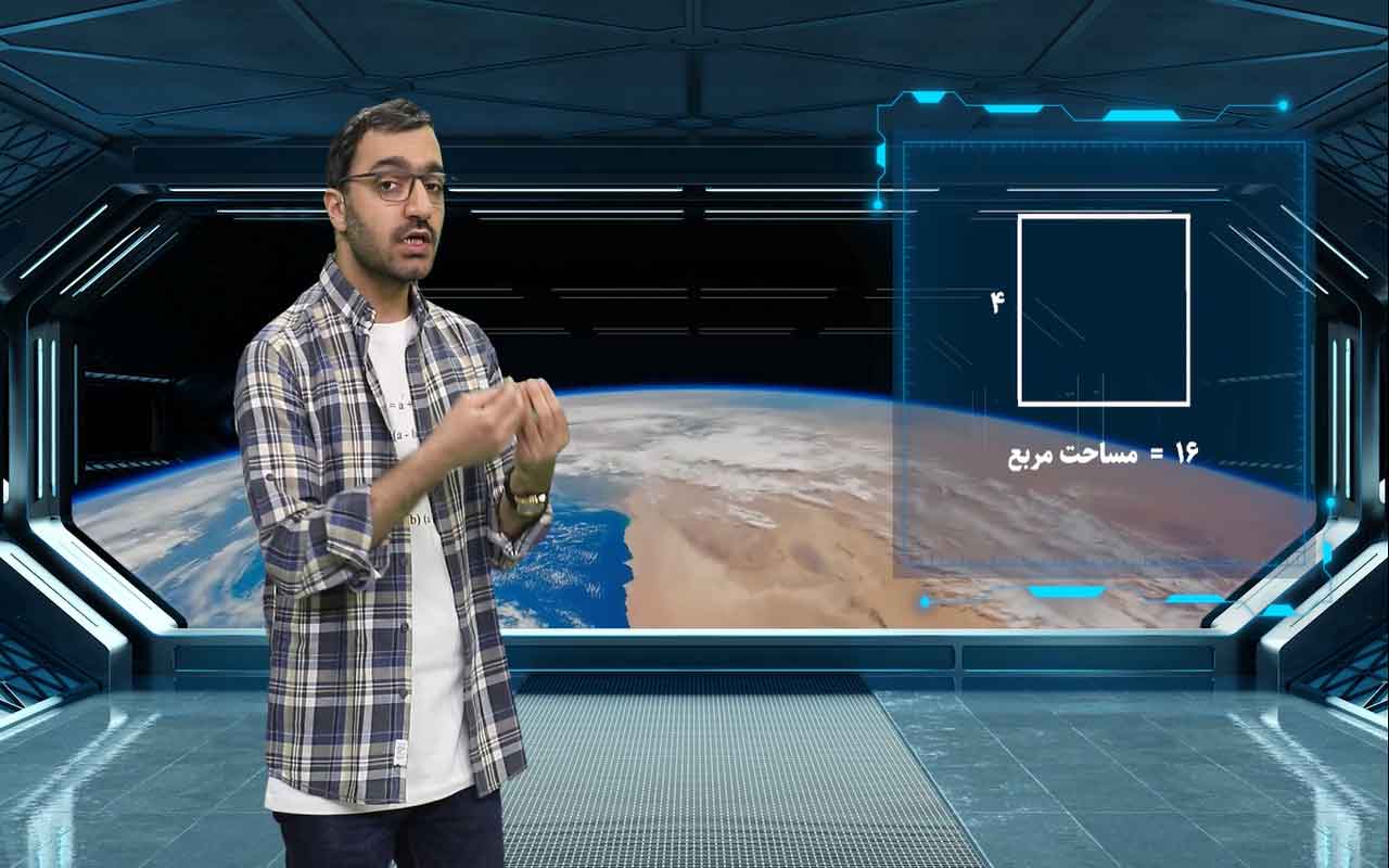 جذر و ریشه (۱/۲)