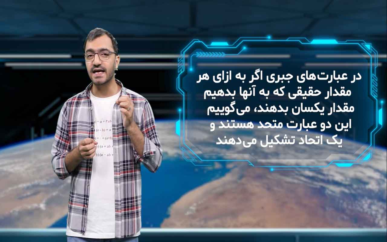 اتحاد مربع دو جمله‌ای