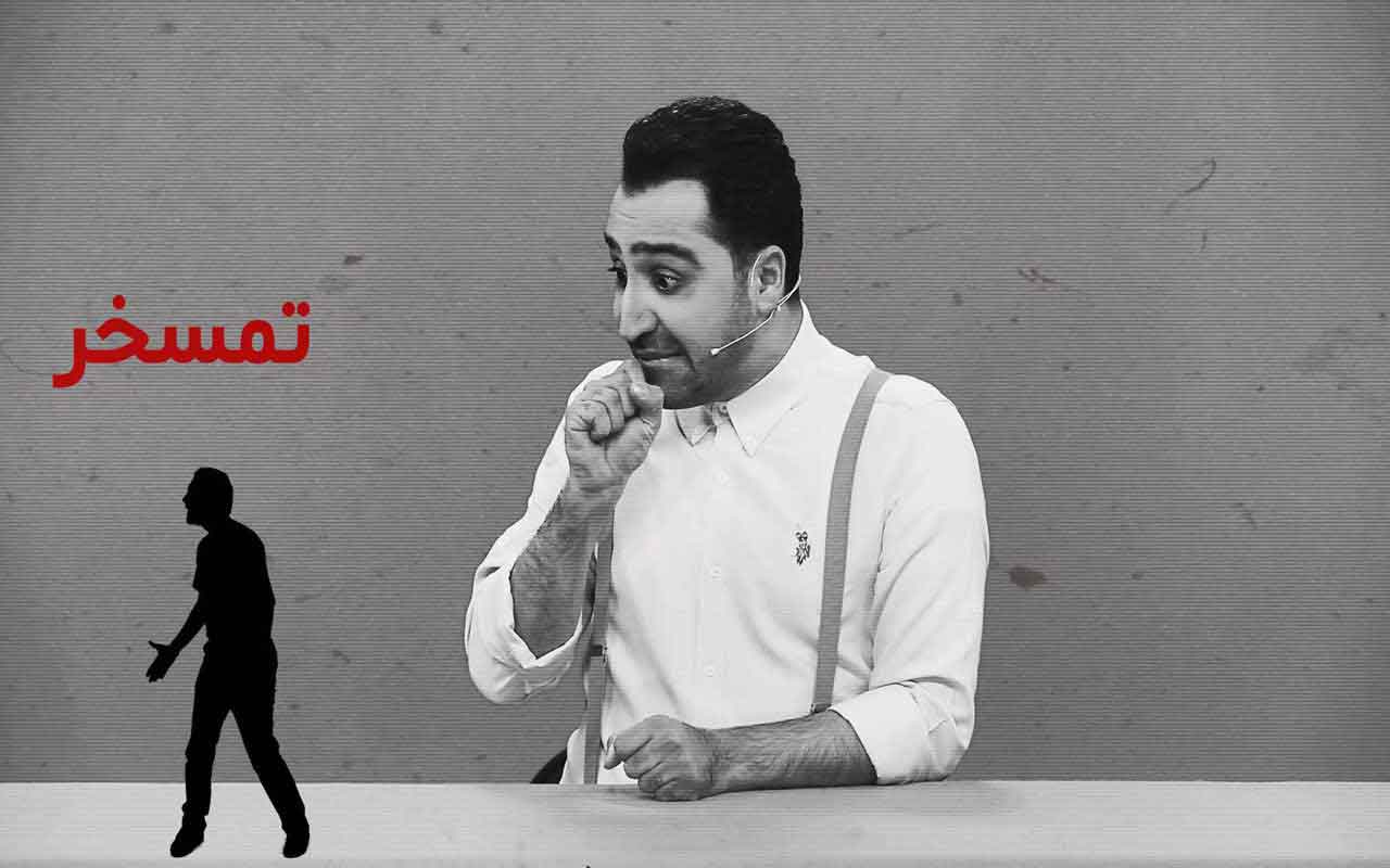 بیا با هم خوب باشیم