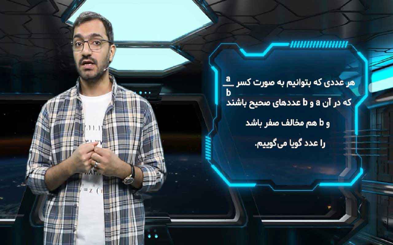 مقایسه اعداد گویا