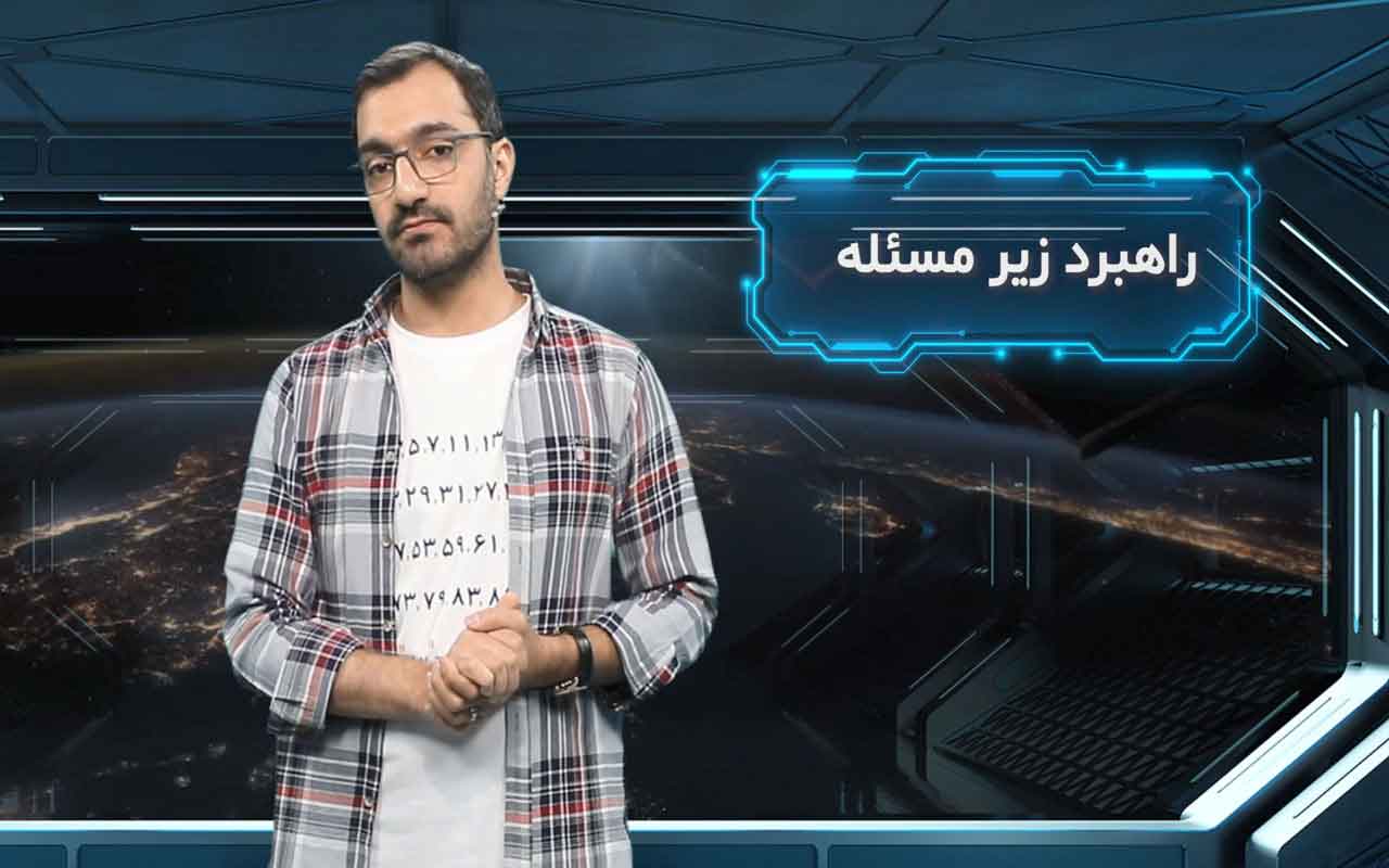راهبرد زیرمسئله و مسئلهی سادهتر