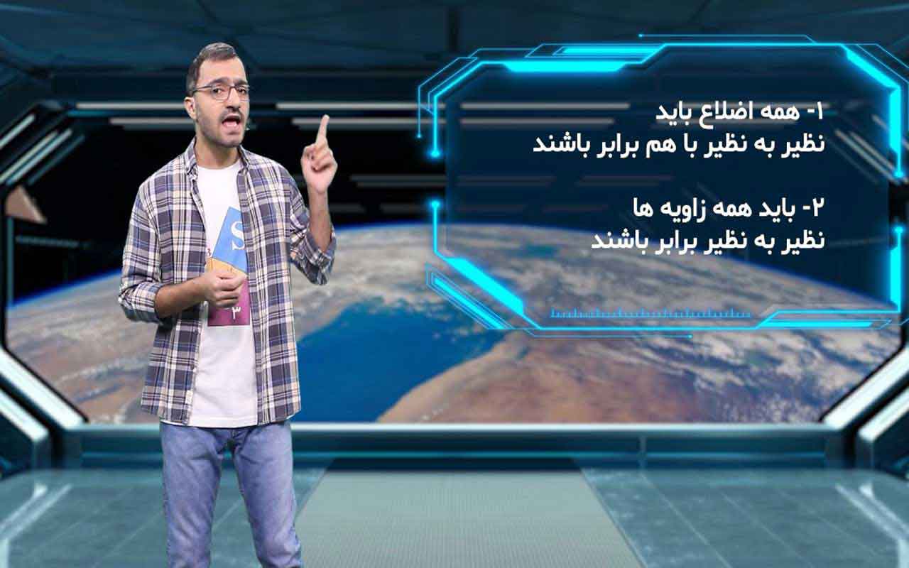 شکلهای همنهشت