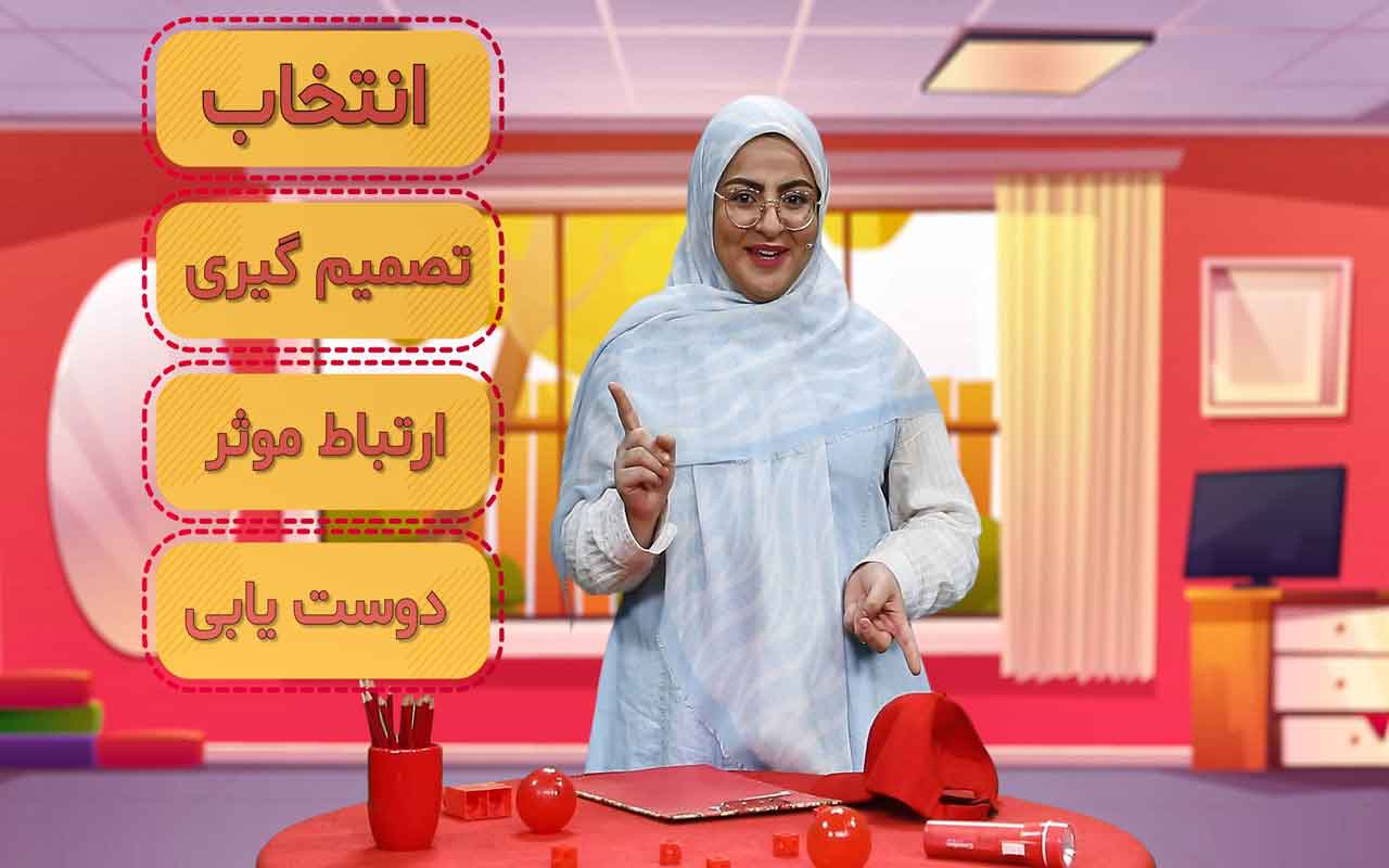 چرا مهارت های زندگی؟