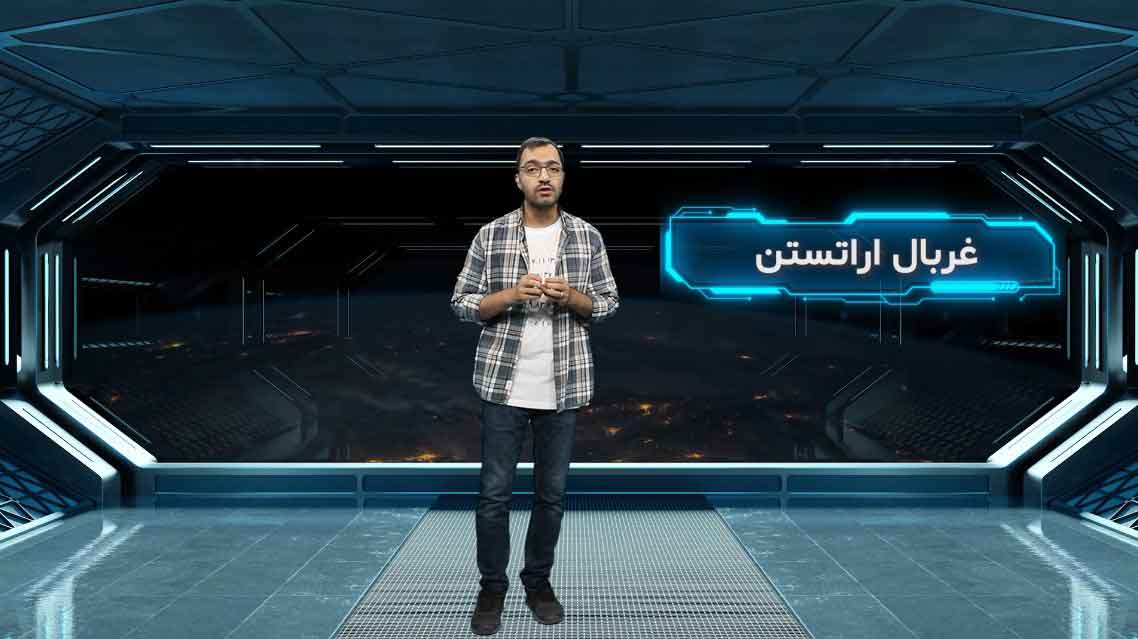 غربال اراتستن