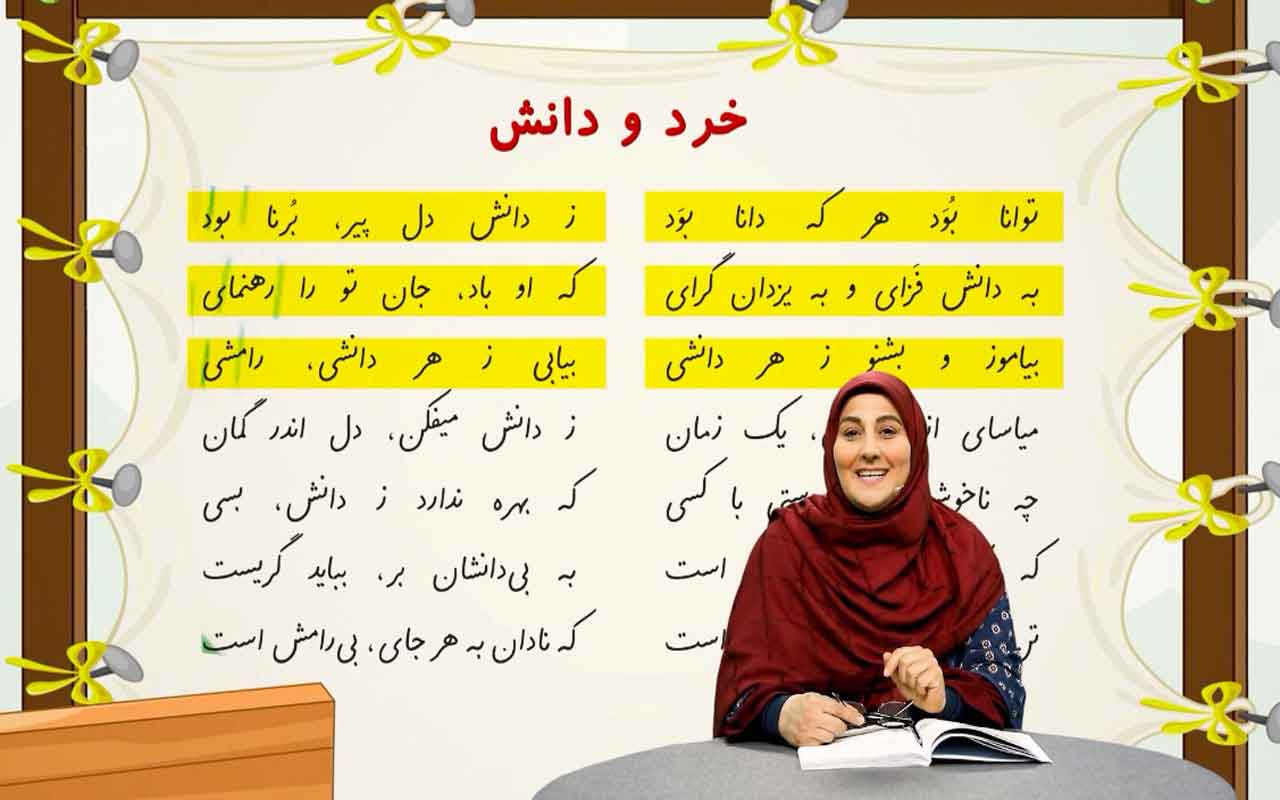 خرد و دانش