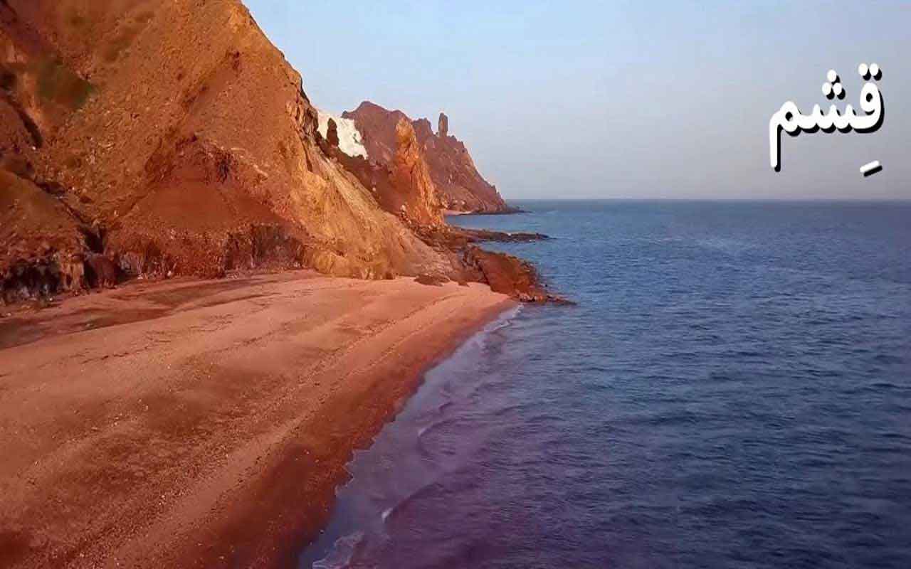 ایران زیبا