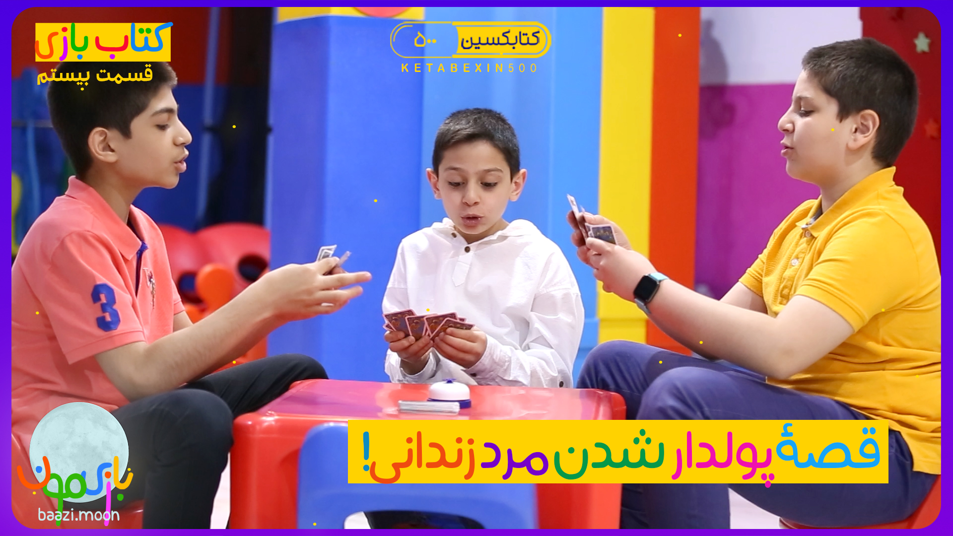 پولدار شدن مرد زندانی