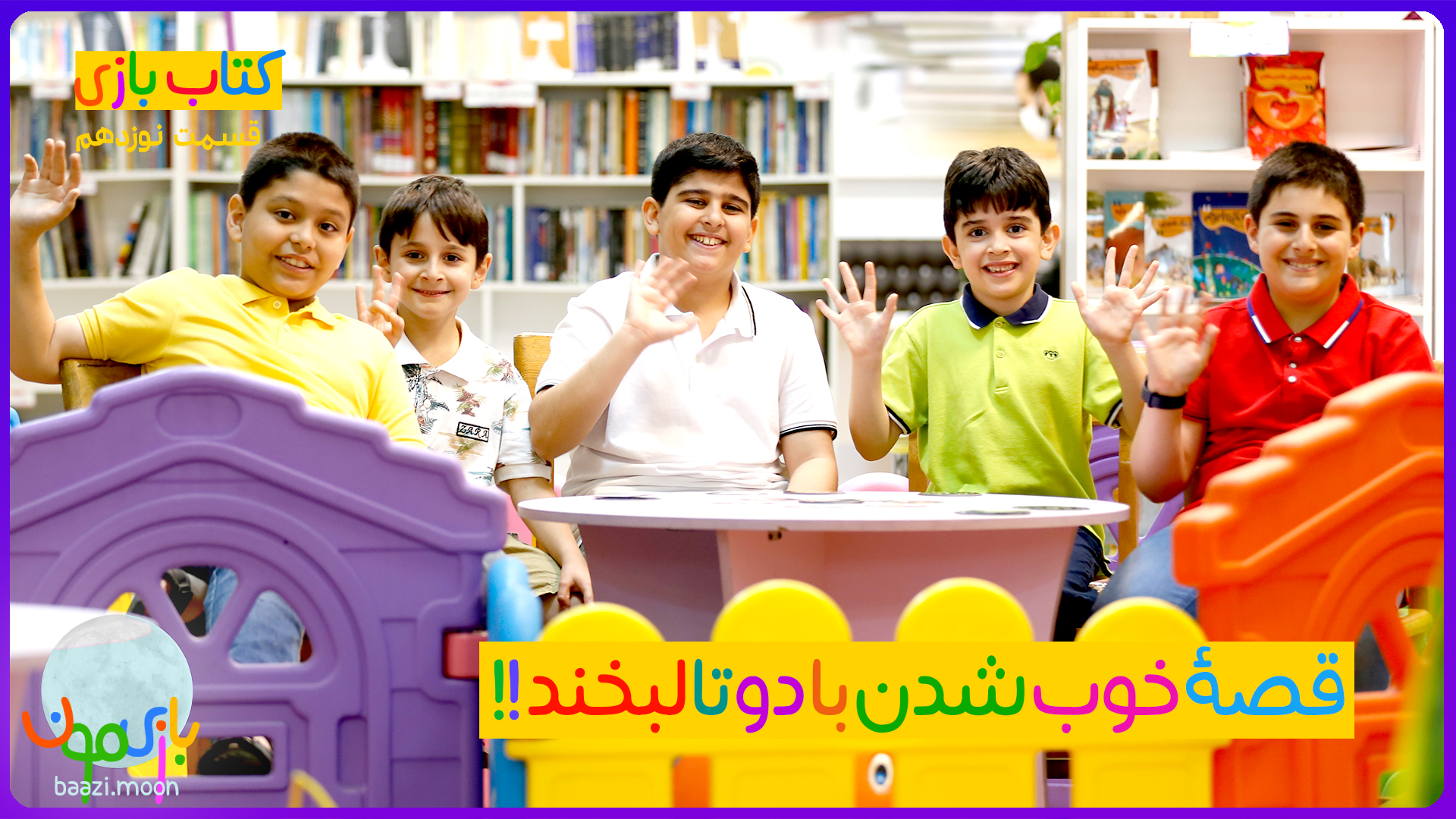 قصه خوب شدن با دوتا لبخند