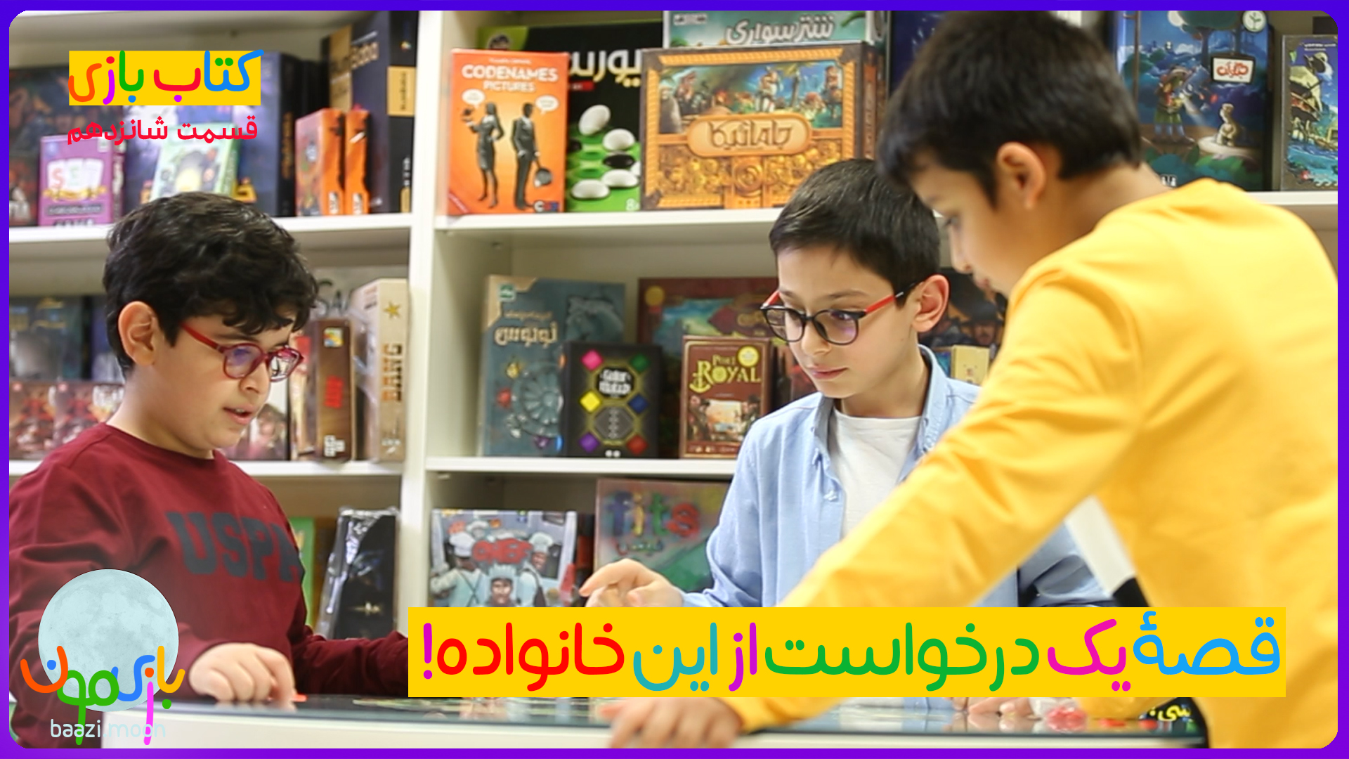 یک درخواست از این خانواده