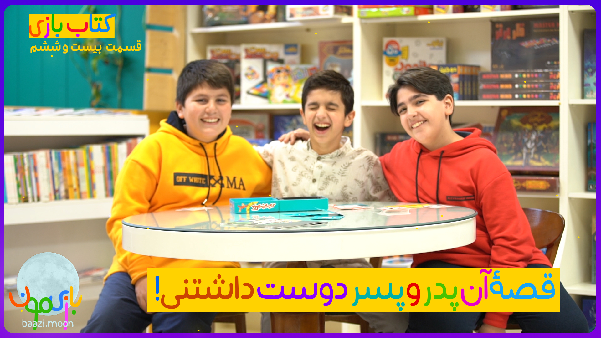 آن پدر و پسر دوست داشتنی