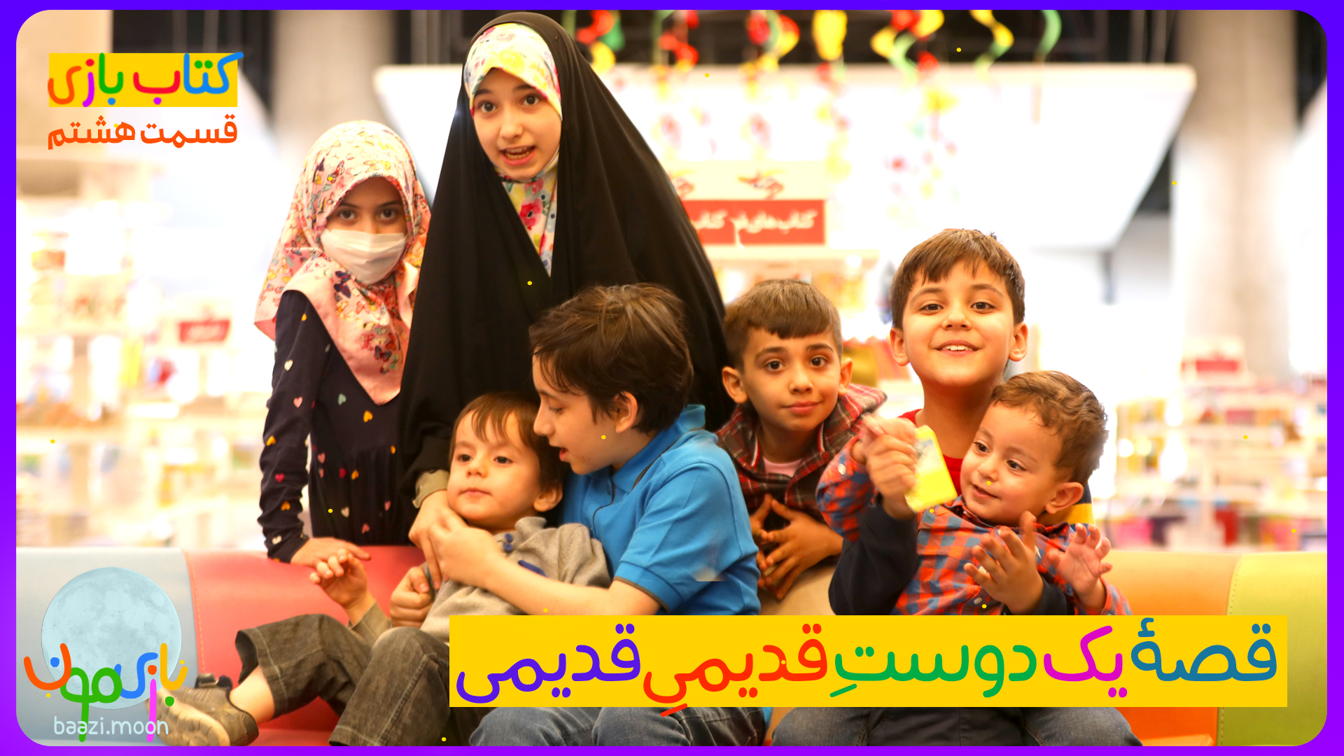 یک دوستِ قدیمیِ قدیمی