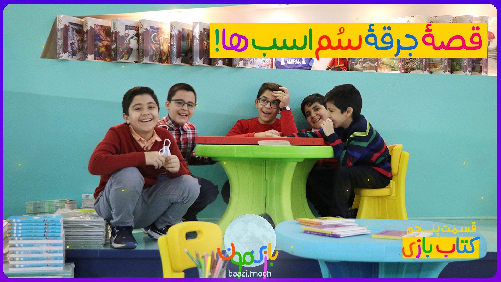 جرقه سُمِ اسب ها!