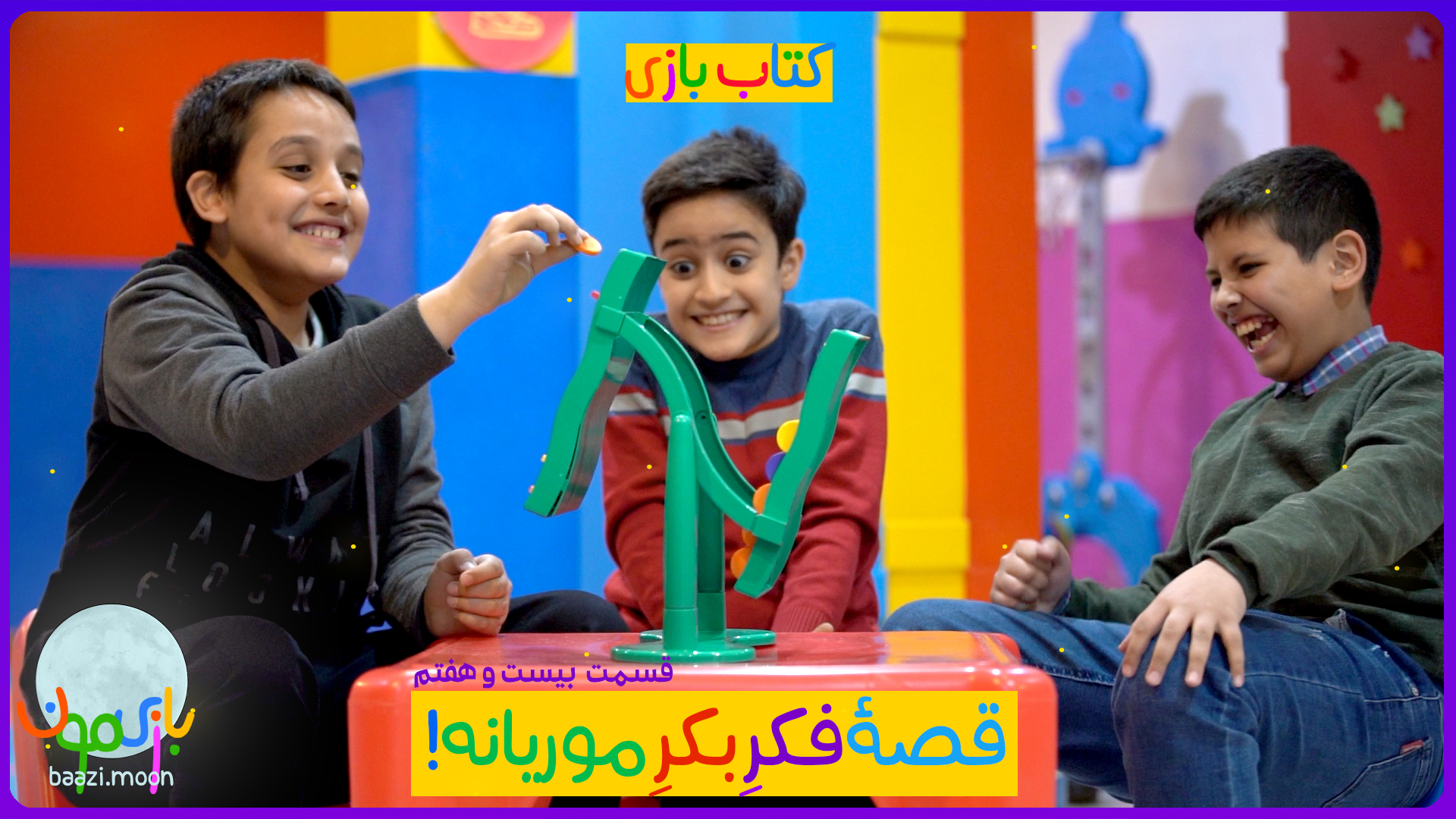 قصه فکر بکر موریانه