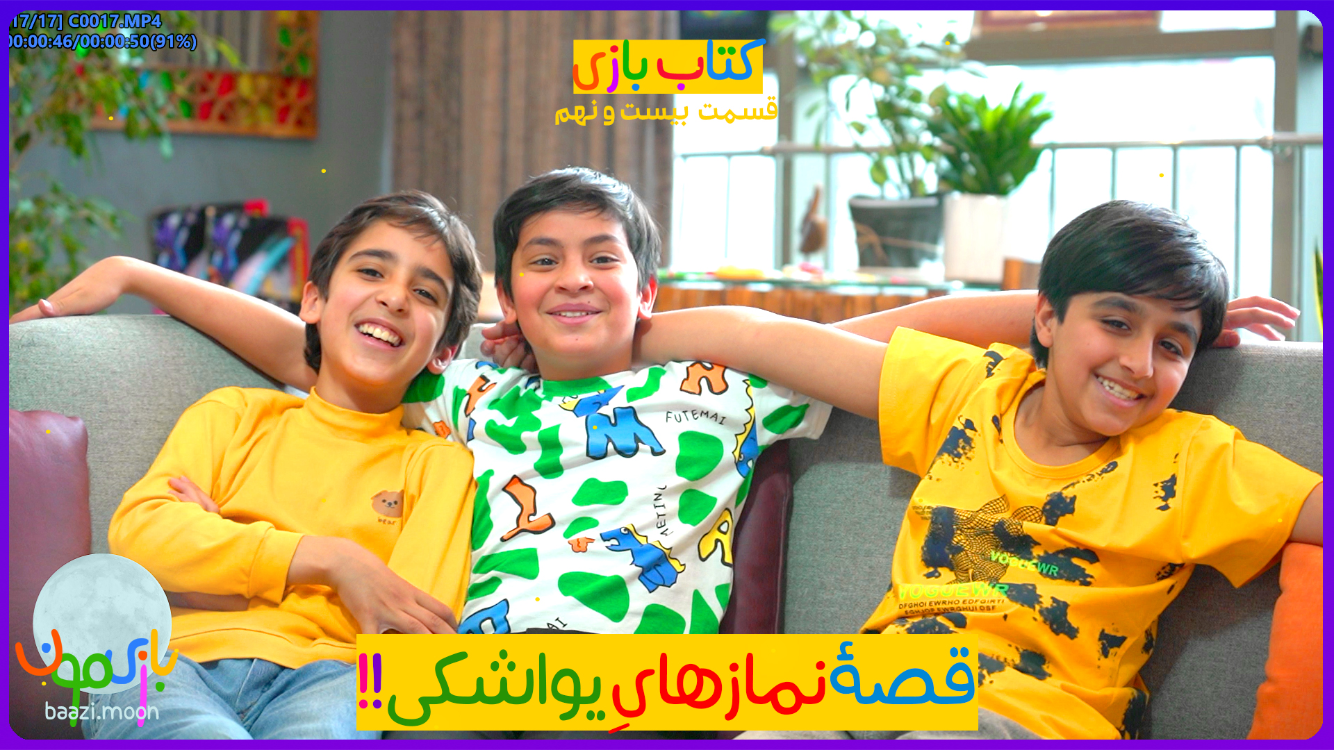 نمازهای یواشکی