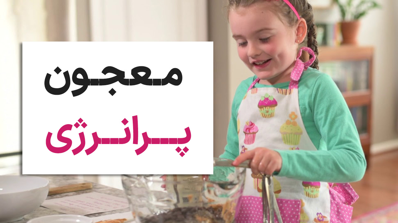 معجون پرانرژي