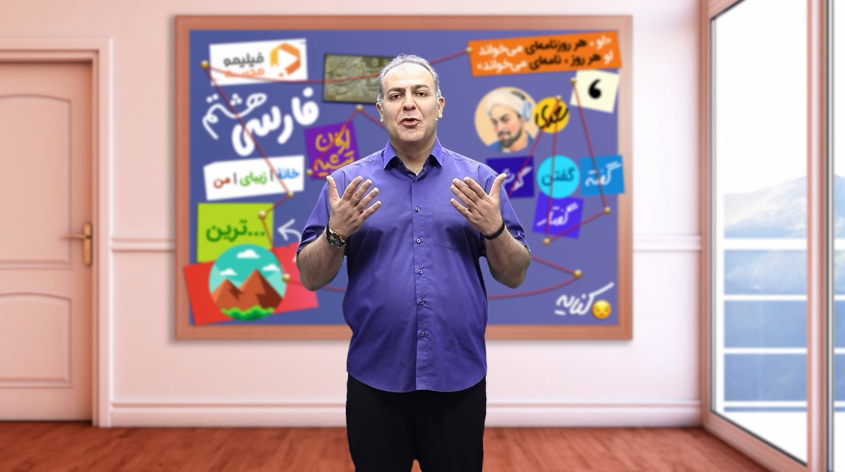 فارسی هشتم