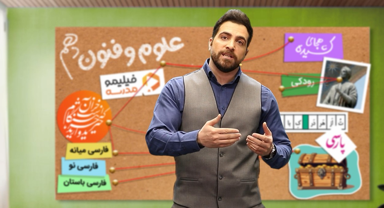 علوم و فنون ادبی (۱)