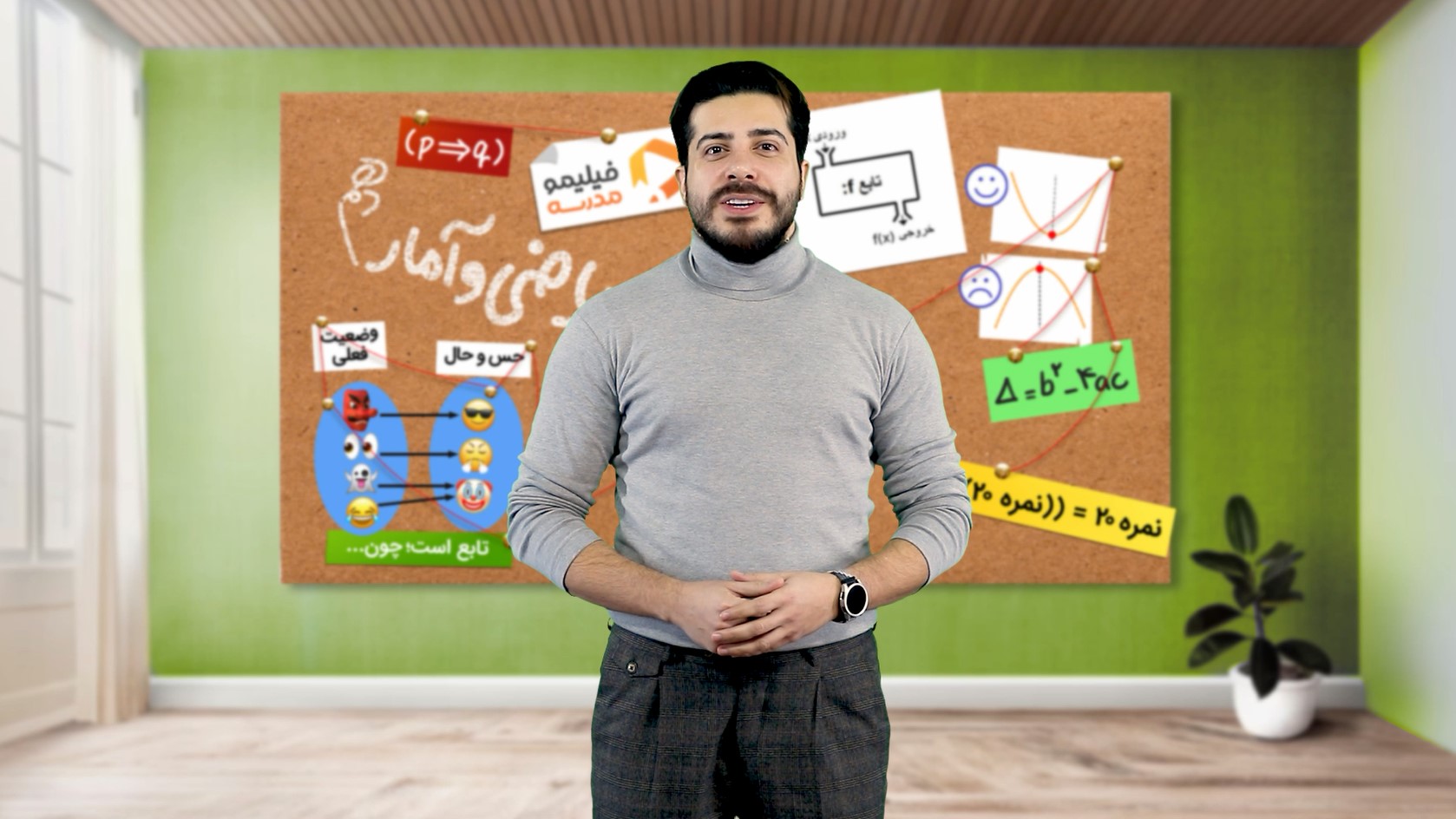 ریاضی و آمار (۱)