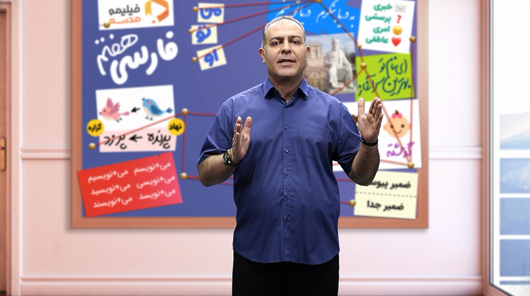 فارسی هشتم