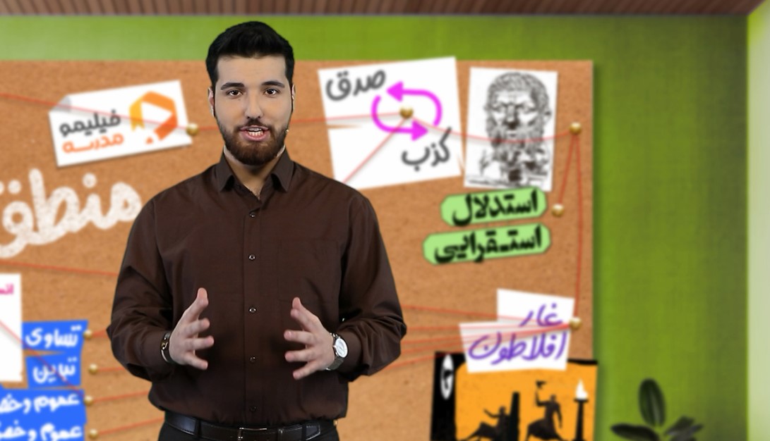 منطق