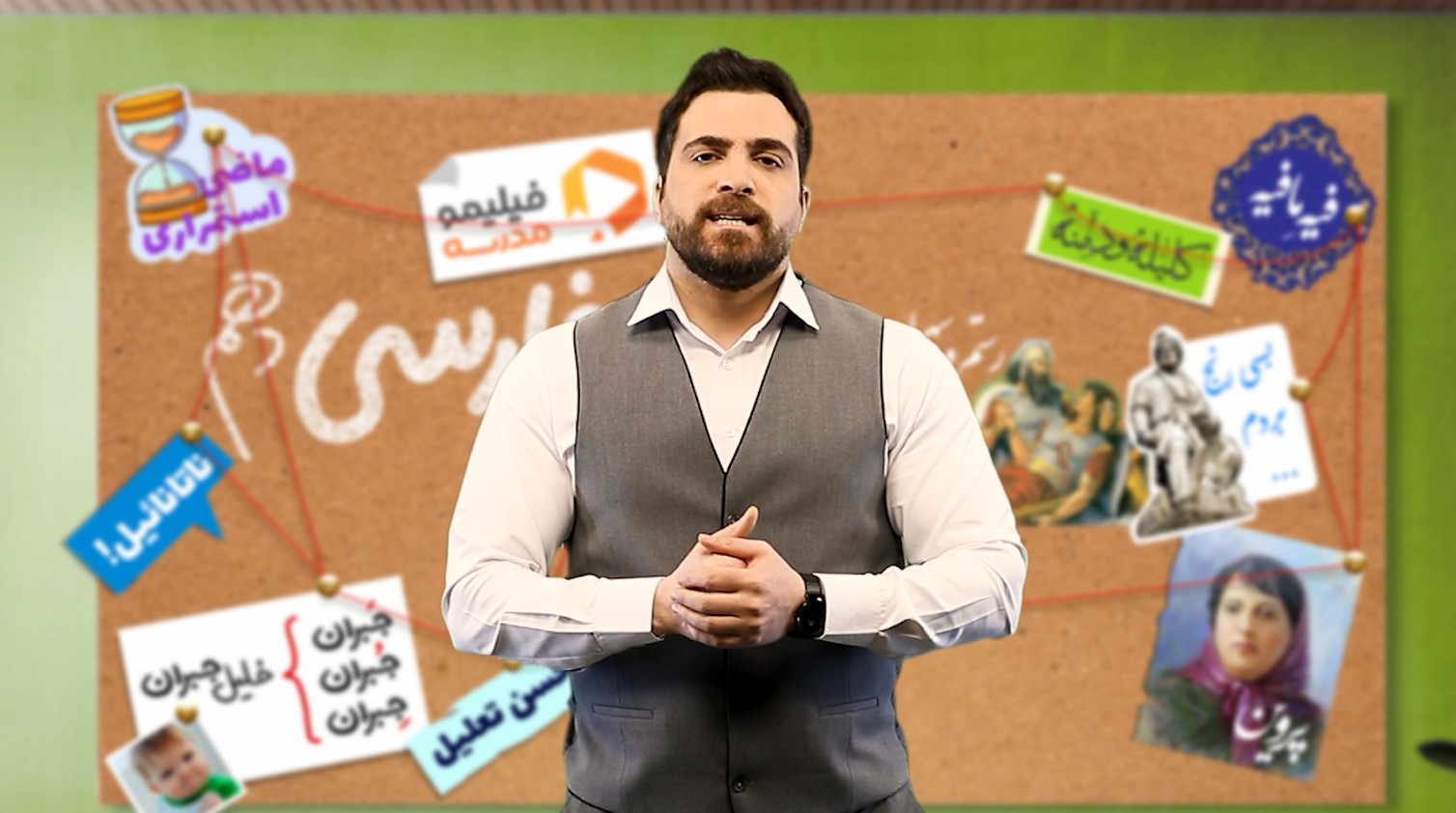 فارسی (۱) با استاد مجتبی احمدوند