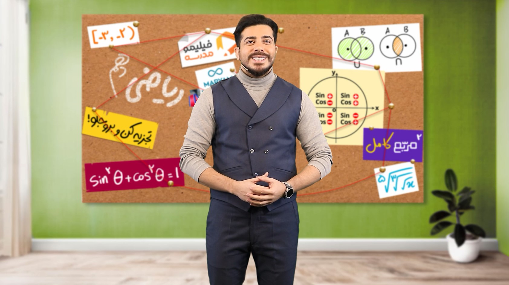 ریاضی (۱) با استاد مصطفی احمدوند