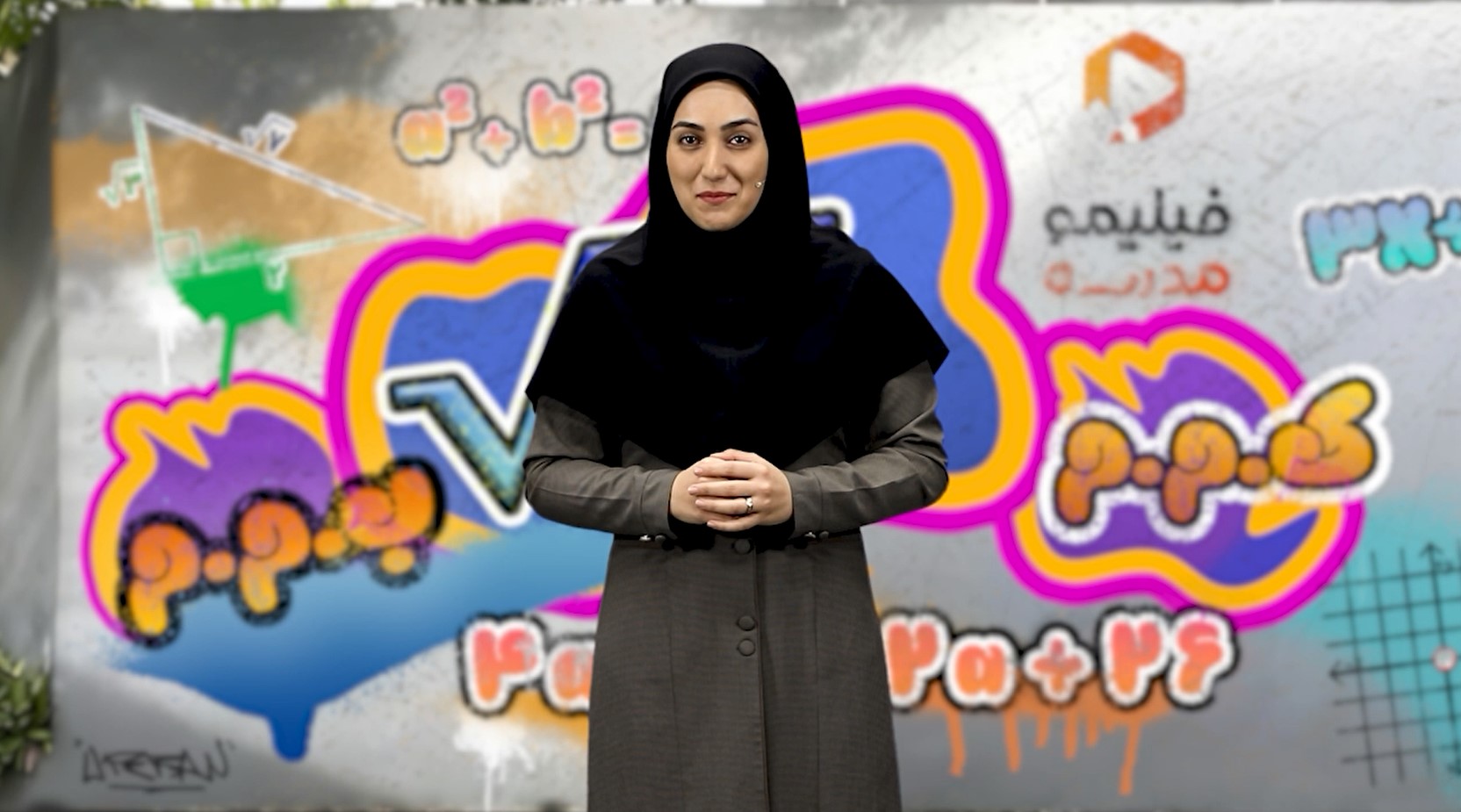 ریاضی هشتم